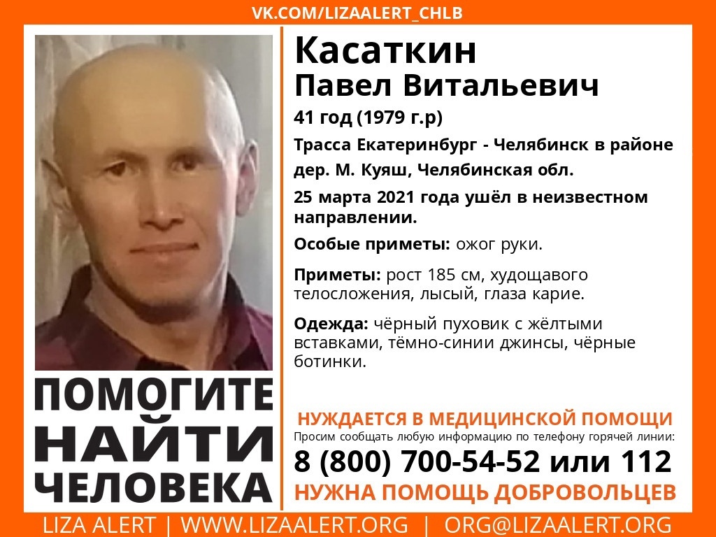 Может кто-то посадил в свою машину?»: в Челябинской области пропал  41-летний мужчина - KP.RU