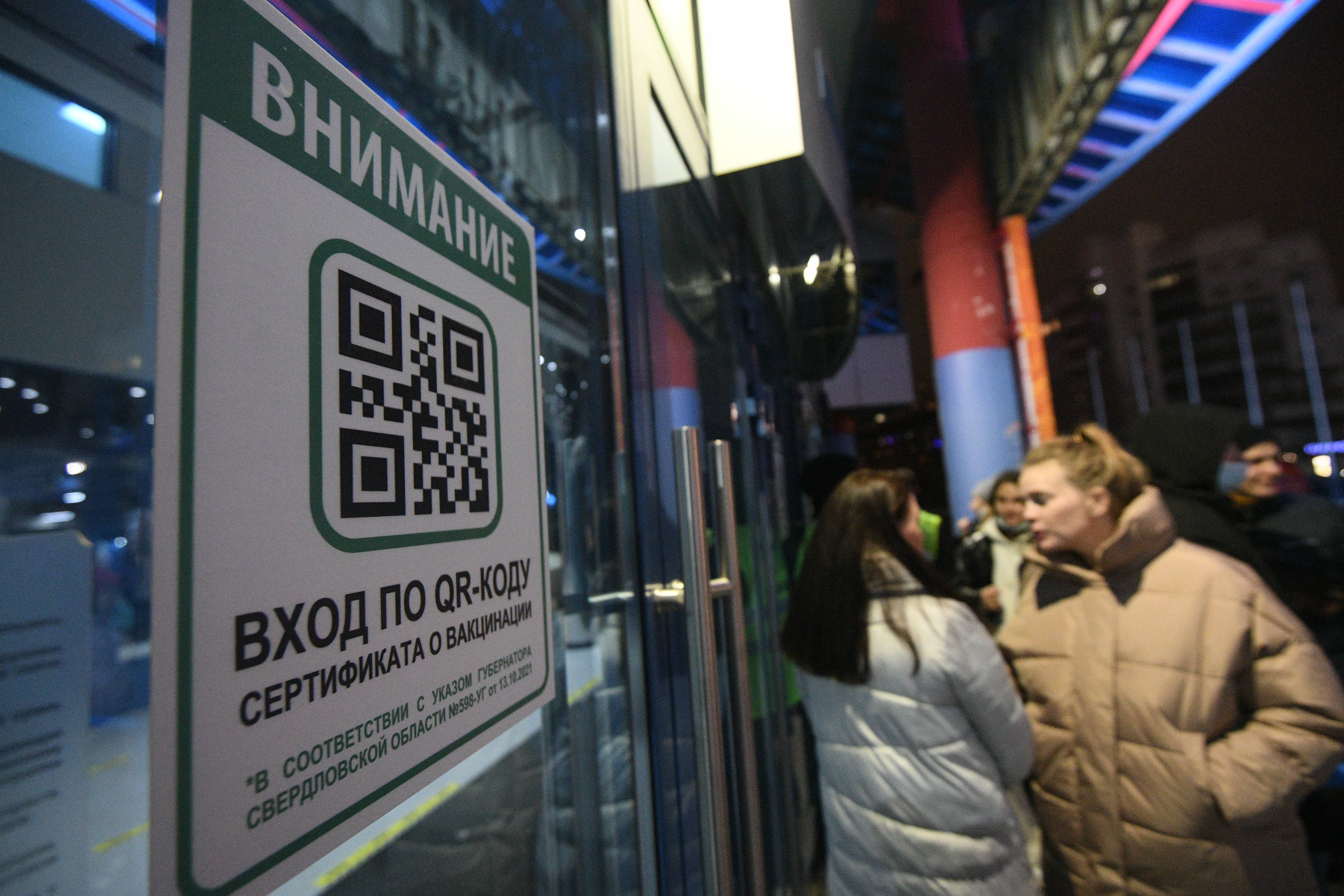 Противникам QR-кодов согласовали пикет в Екатеринбурге