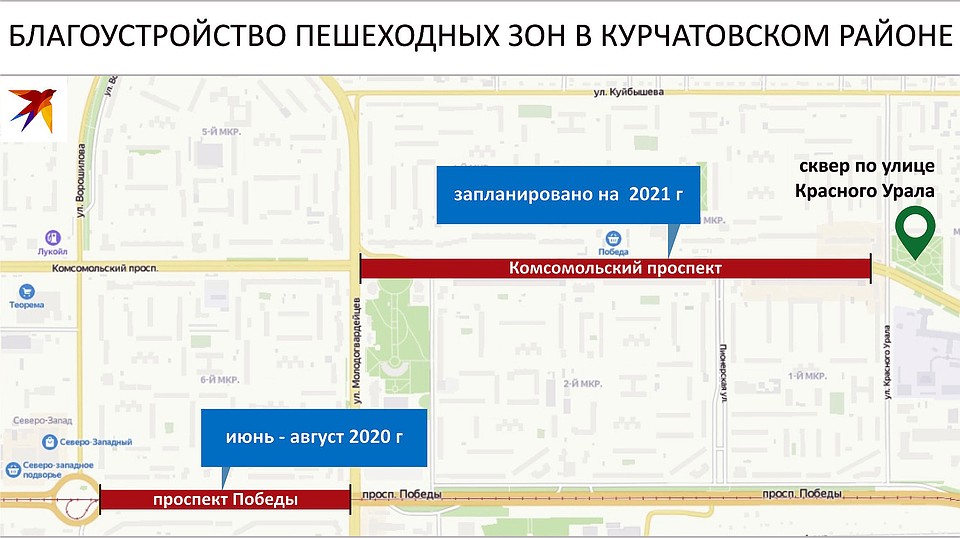 Курчатовский участок 5 челябинск. Курчатовский район Челябинск на карте. Курчатовский район Челябинск границы. Курчатовский район карта. Нотариус Челябинск Курчатовский район Комсомольский проспект.